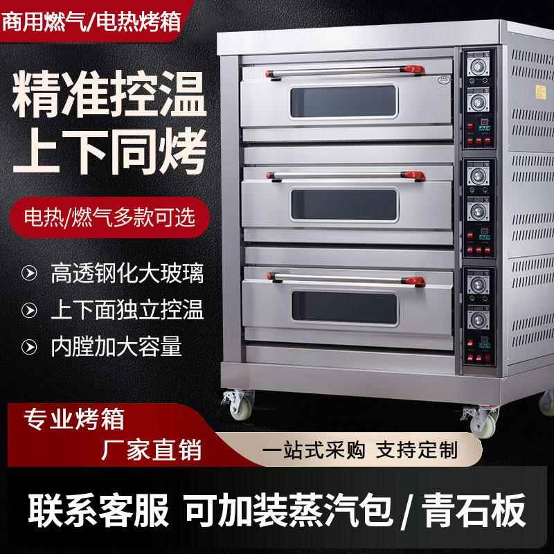 燃气煤气烤箱商用摆摊大容量天然气液化气两双层二层四盘大型烤炉