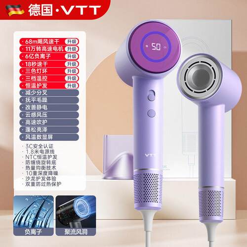 VTT吹风机家用负离子护发高速吹大风力吹风机吹头发静音速干电吹