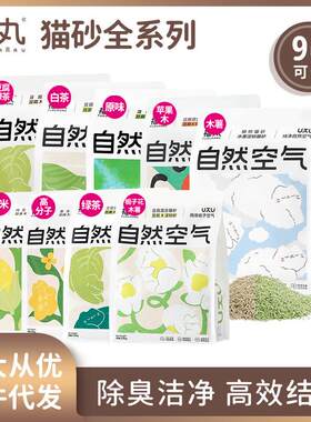 聚光罩福丸猫砂白绿茶原味混合豆腐砂膨润土苹果木分子纯木薯猫沙
