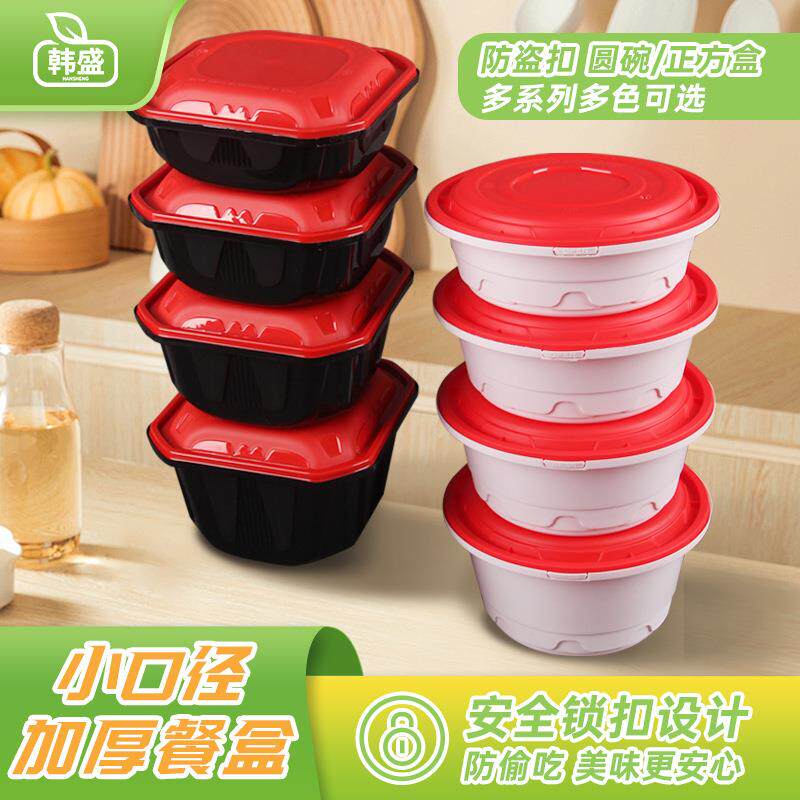 高级锁扣正方盒圆碗一次性餐盒耐高温加厚带盖高档pp塑料打包盒