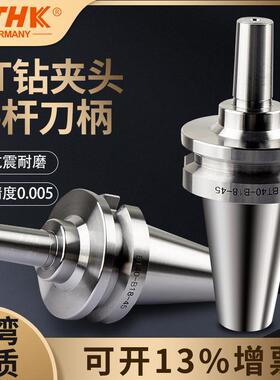 高精度BT刀柄钻夹头接杆连接杆孔直径拉杆B12161822BT04050