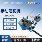 手动弯花设备扭拧麻花折角多功能折弯工具铁艺弯花机扁铁S花O花型