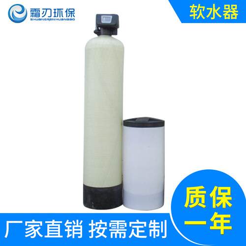 工业全自动软化水设备去离子软水机水处理设备井水地下水过滤器