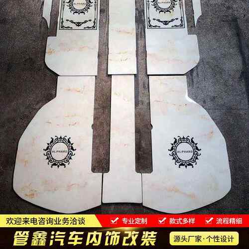 供应阿尔法镜面木地板改装汽车内饰改装升级