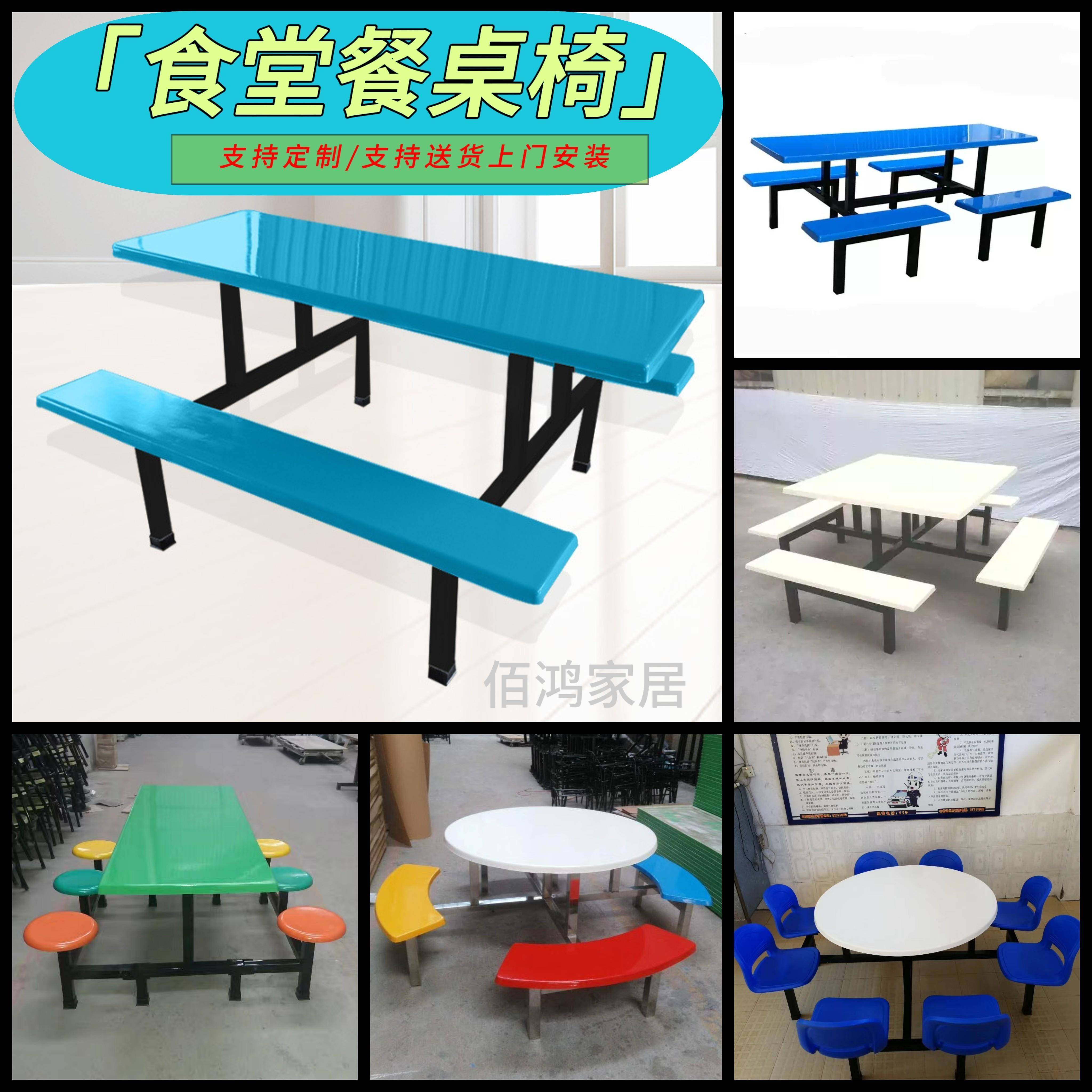 八人位食堂餐桌椅学校饭堂快餐店组合桌椅工厂员工吃饭连体桌凳子,住宅家具,玻璃餐桌,淘宝优惠券,粉丝福利购,淘宝优惠卷