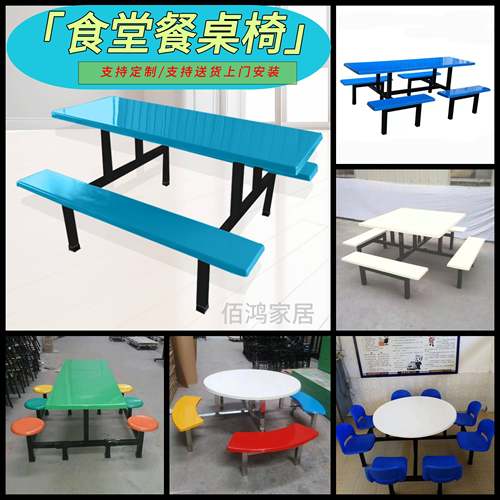 八人位食堂餐桌椅学校饭堂快餐店组合桌椅工厂员工吃饭连身桌凳子