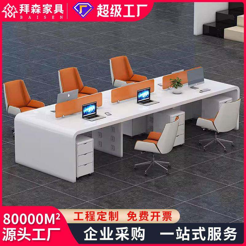 员工位烤漆办公桌简约现代2/3/4/6屏风工作位四人职员位办公桌椅