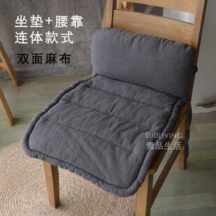 薄款透气棉麻亚麻色办公室灰色沙发坐垫茶椅子座垫子靠垫连体定制