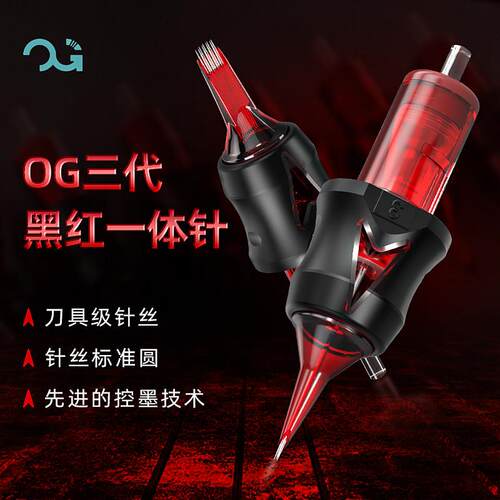 OG三代黑红一体针排针一次性刺青纹身针割线 线打雾直排弧排