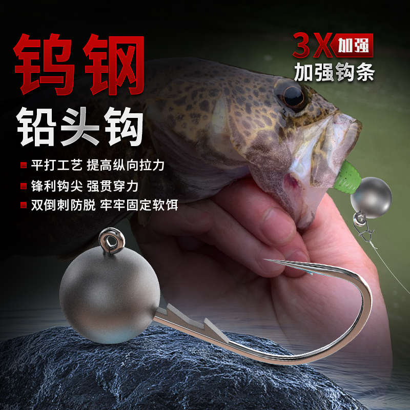 獵匠鎢鋼鉛頭鉤內(nèi)德微物鉤淡海水通用高彈性翹嘴鱸魚鱖魚黑魚馬口