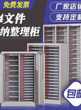 a4文件柜收纳柜多抽零件资料档案柜票具材料整理柜A4抽屉式存放柜