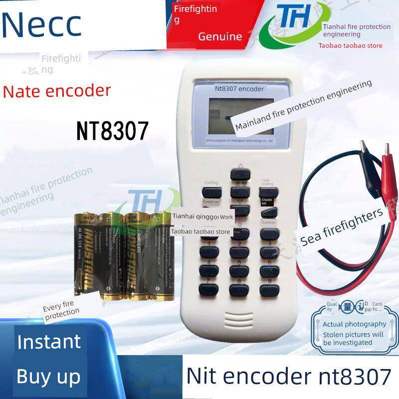 尼特编码器NEAT电子编码器NT8307烟感手报模块编址器