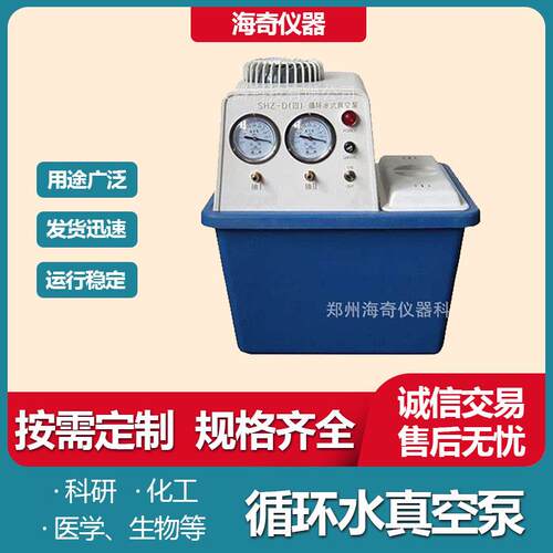 实验室防腐水环式抽气泵循环水真空泵多用蒸馏抽滤装置循环水泵