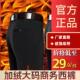 买一送一 大码 秋冬爆款 保暖弹力长裤 商务西裤 加绒防风休闲裤