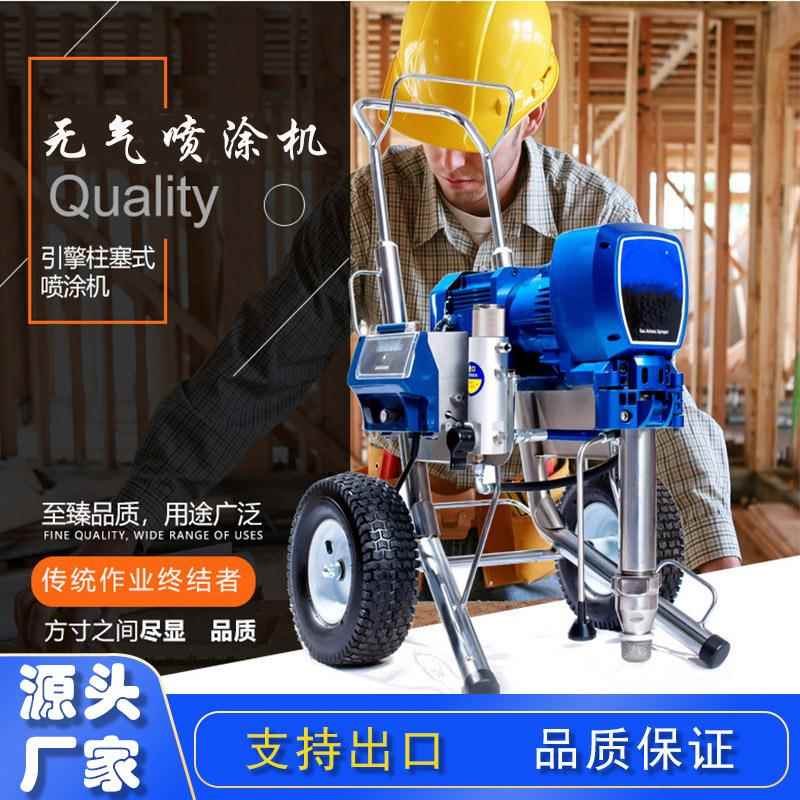无气喷涂机适用于乳胶漆油性漆丙烯酸涂料和底漆喷涂设备喷涂机