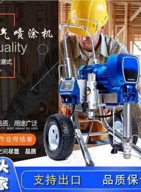 无气喷涂机 适用于乳胶漆油性漆丙烯酸涂料和底漆喷涂设备喷涂机
