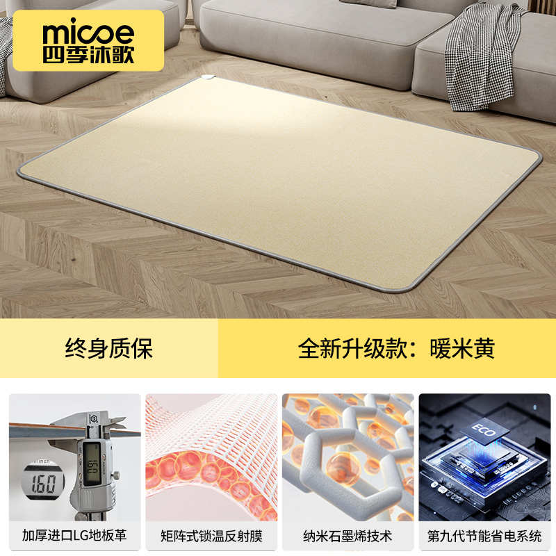 客厅地热家用地毯加晶地石墨暖沐垫垫碳电热垫热地歌电热烯垫四季