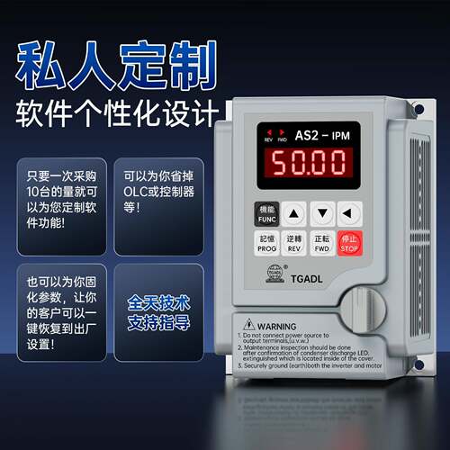 TGADL爱德利0.4/0.75/1.5/2.2/KW单相220V三相恒压供水翻盖变频器