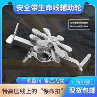 拓兴高空作业安全带生命线辅助轮节点防护安全绳钢丝绳辅助轮