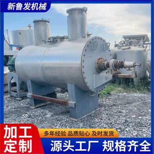 现货2立方5立方耙式干燥机304材质卧式硫氰酸钠真空干燥机