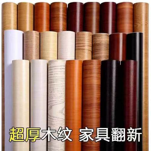 木纹贴纸防水自粘家俱衣柜柜子桌面翻新贴纸旧房门壁纸PVC壁纸
