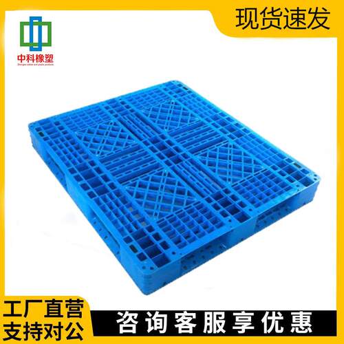 田字网格1311塑料托盘仓库周转大米粮油码垛托盘化肥农业塑料托盘