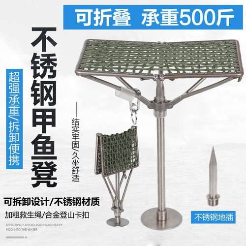 可折叠便携不锈钢甲鱼专用板凳打甲鱼凳子打鳖钓鱼凳老鳖凳路亚凳