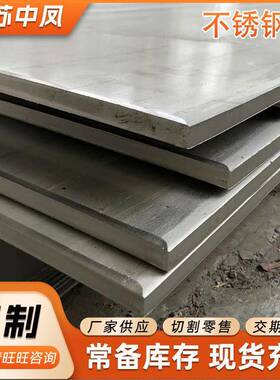 无锡现货双相钢不锈钢板022Cr23Ni5Mo3N022Cr25Ni7Mo4N价格优惠