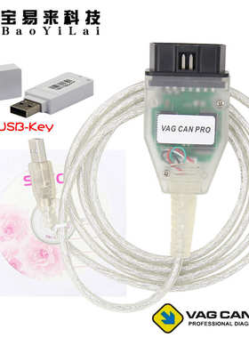 VCP Vag Can Pro for VW Audi K-line with USB-KEY 汽车诊断线