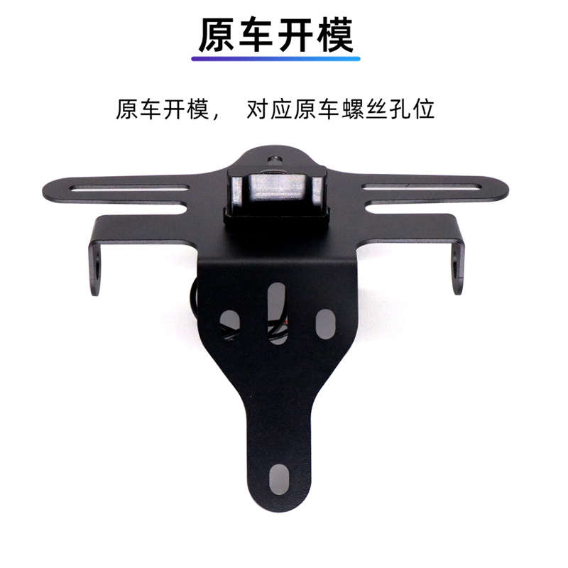 适用春风450sr改装牌照架450NK车牌短尾250SR 675SR后尾支架配件