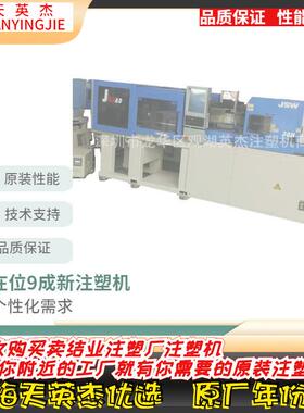 供应日钢140全电动注塑机AD系列180AD全电动注塑机日本原装设备