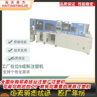 供应日钢140全电动注塑机AD系列180AD全电动注塑机日本原装 设备