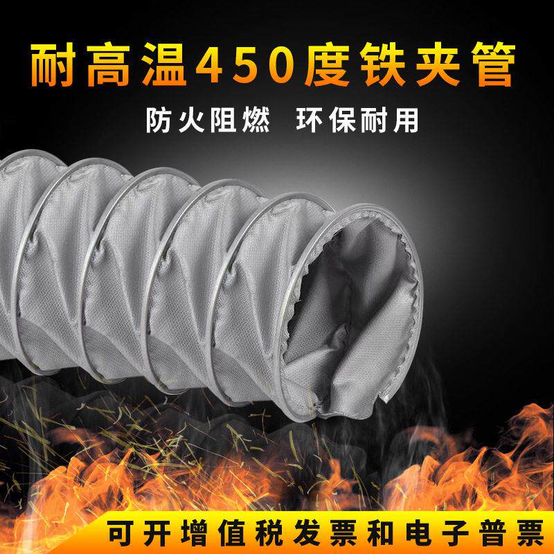 耐温风管耐温450度软管排风通风管排烟管道伸缩排气管防火阻