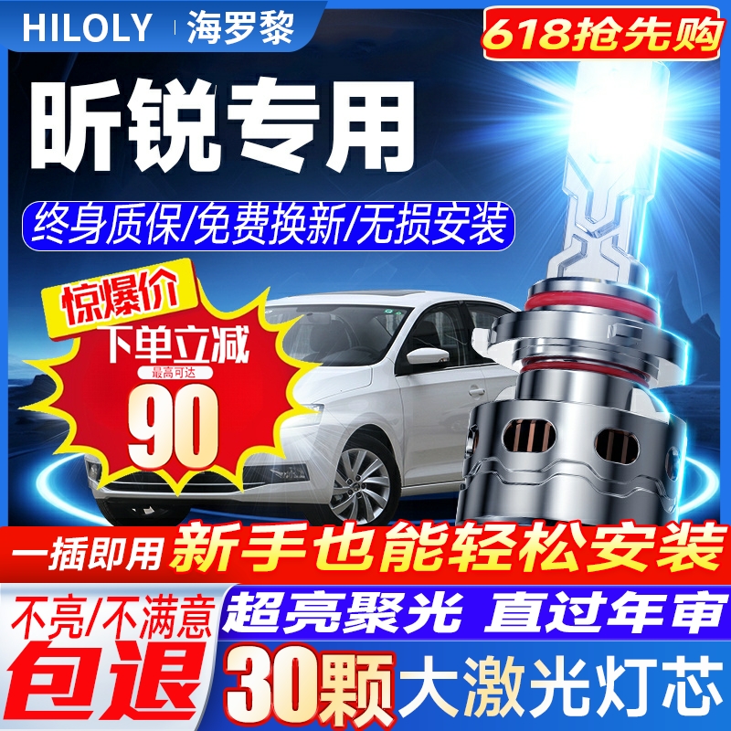 斯柯达昕锐led大灯改装远光近光灯H7远近一体H4激光透镜汽车灯泡