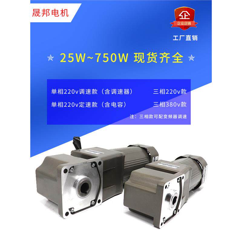 直角减速电机220V中空轴380V三相90度转角小型齿轮调速晟邦电机