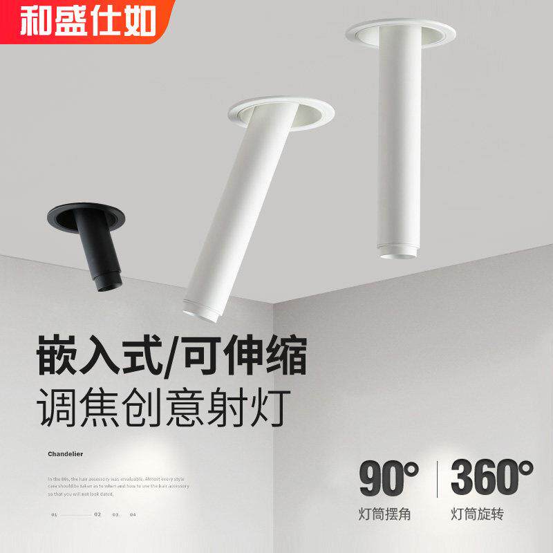 和盛仕如led嵌入式长杆射灯摇摆伸缩调焦玄关饭厅吧台照画 画投射