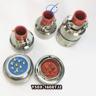航空电连接器Y50X 1608ZK10ZJ10公母头 11608TK21608TJ2Y50X
