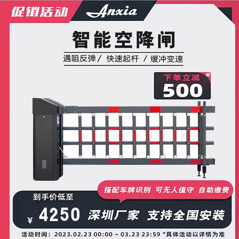 空降闸栅栏道闸小区门口栏杆电动门自动起落杆停车场门禁系统