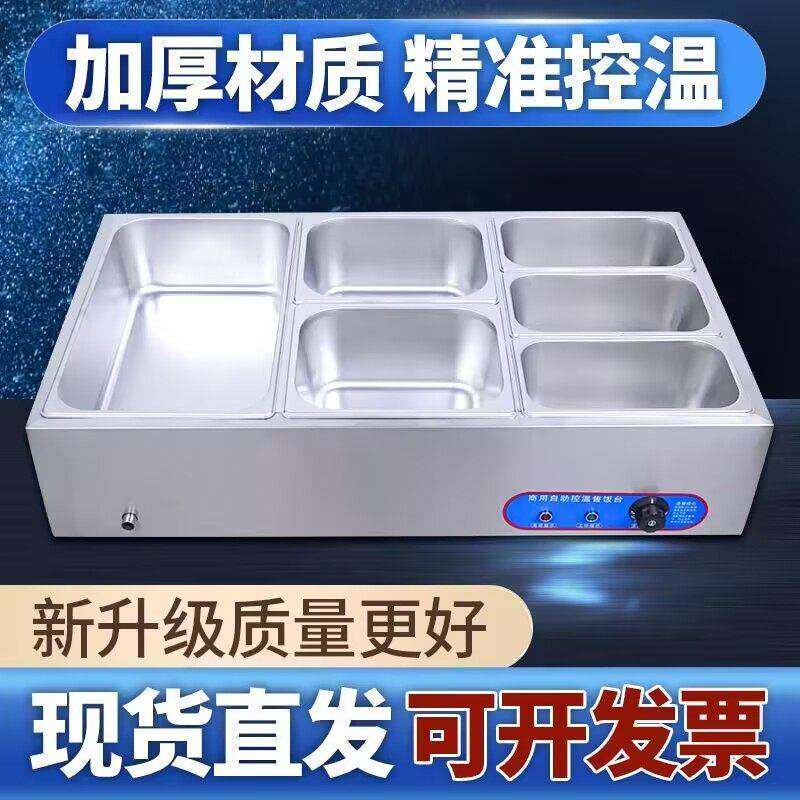 保温加热锅一体餐饮行业快餐电加热保温商用售饭台保温车新款卤肉