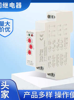 欧拓多功能时间继电器ATMT1-M2时间可调0.1-10天 12-240VAC/DC
