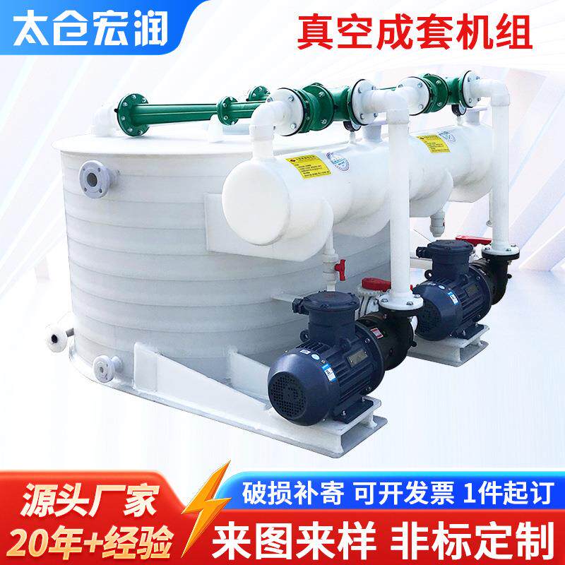 苏6州供应聚加丙烯水喷射真空泵真空成套机组石墨冷却盘管30型