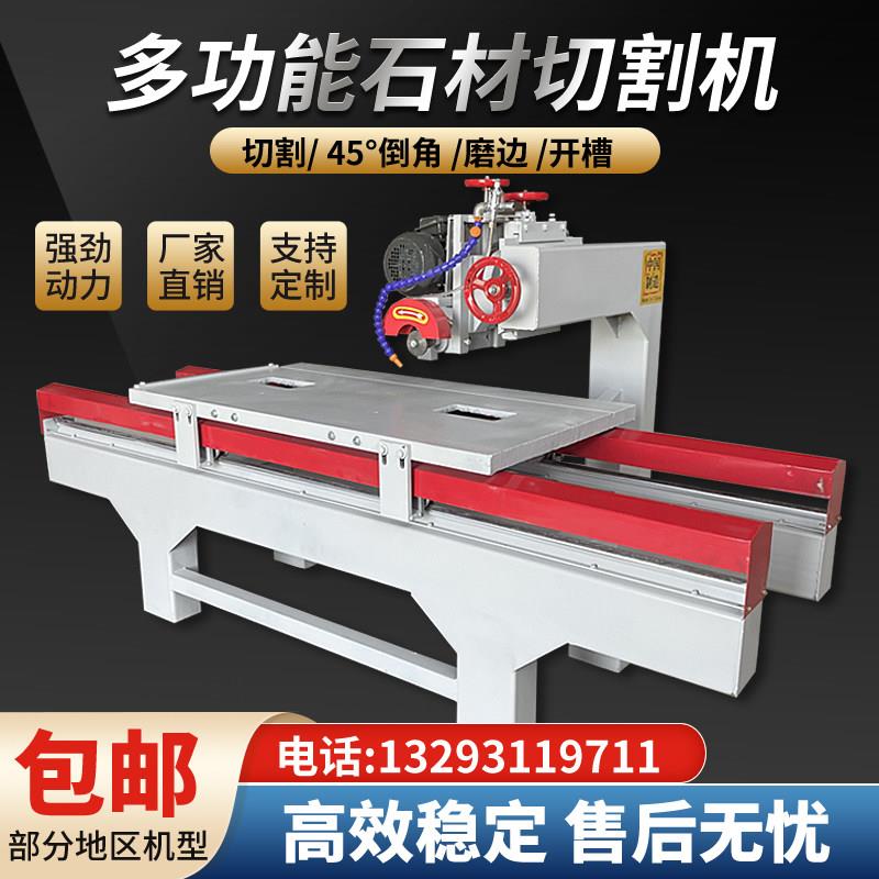 瓷砖石材切割机大型台式岩板石英石大理石切割磨边开槽45度倒角机