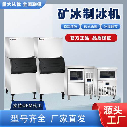 矿冰颗粒冰制冰机商用奶茶店甜品酒吧餐厅海鲜大容量一体或分体机