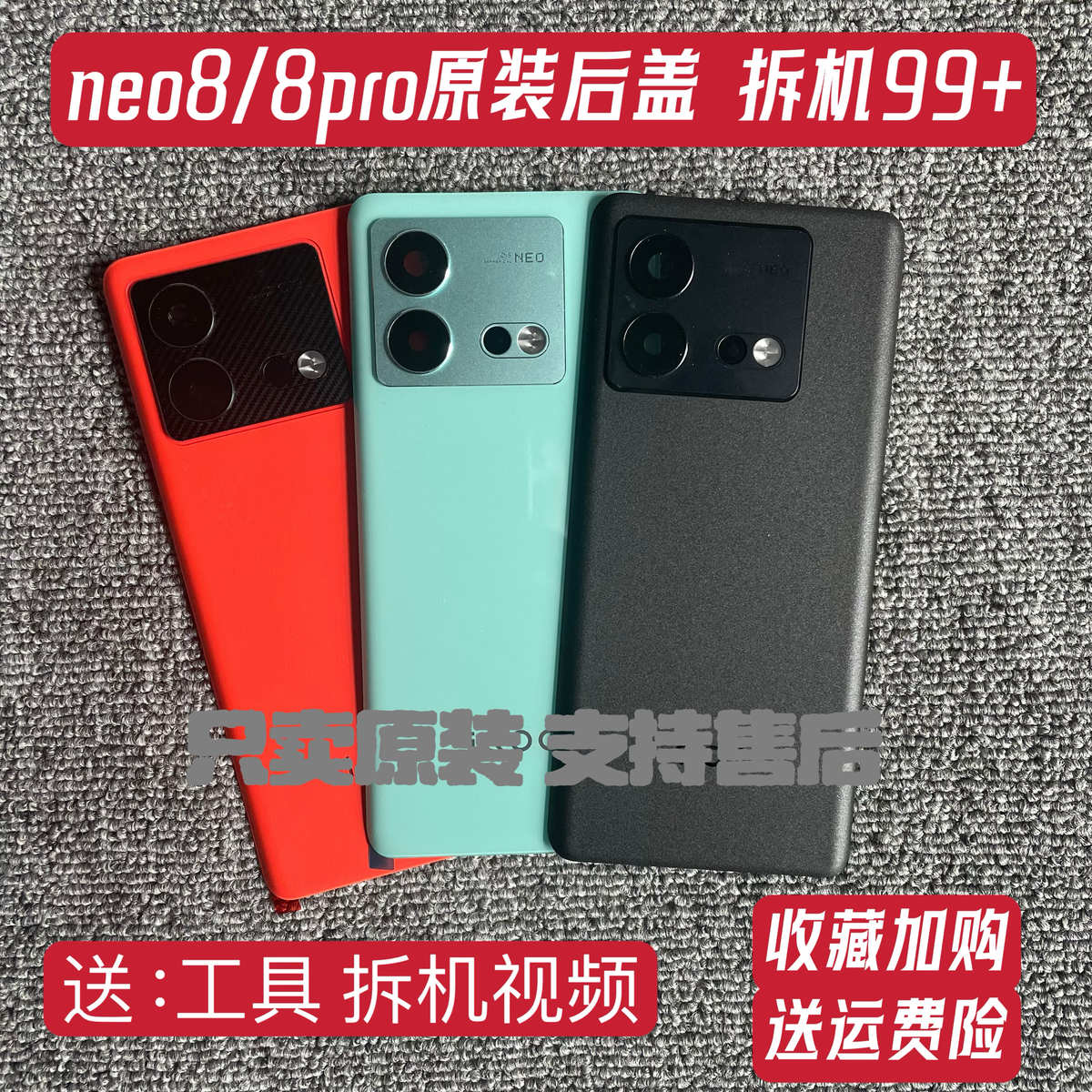适用neo8拆机原装后盖玻璃Neo8pro原厂手机后屏后壳电池盖