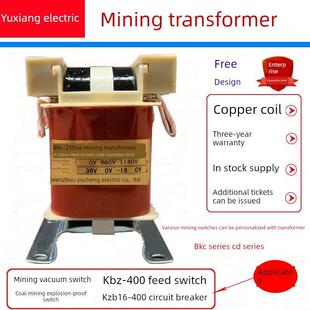 150VA 500VA控制矿用变压器660V1140V变36V50V127V220V 250VA BKC