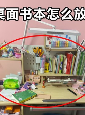 桌面书立书架透明亚克力学生书桌书本收纳架文件置物架装饰摆件