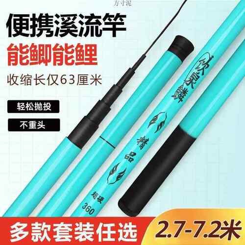 新手套装鱼竿手竿鲤鱼竿鲫鱼竿超硬钓竿短节手竿溪流竿便宜竿