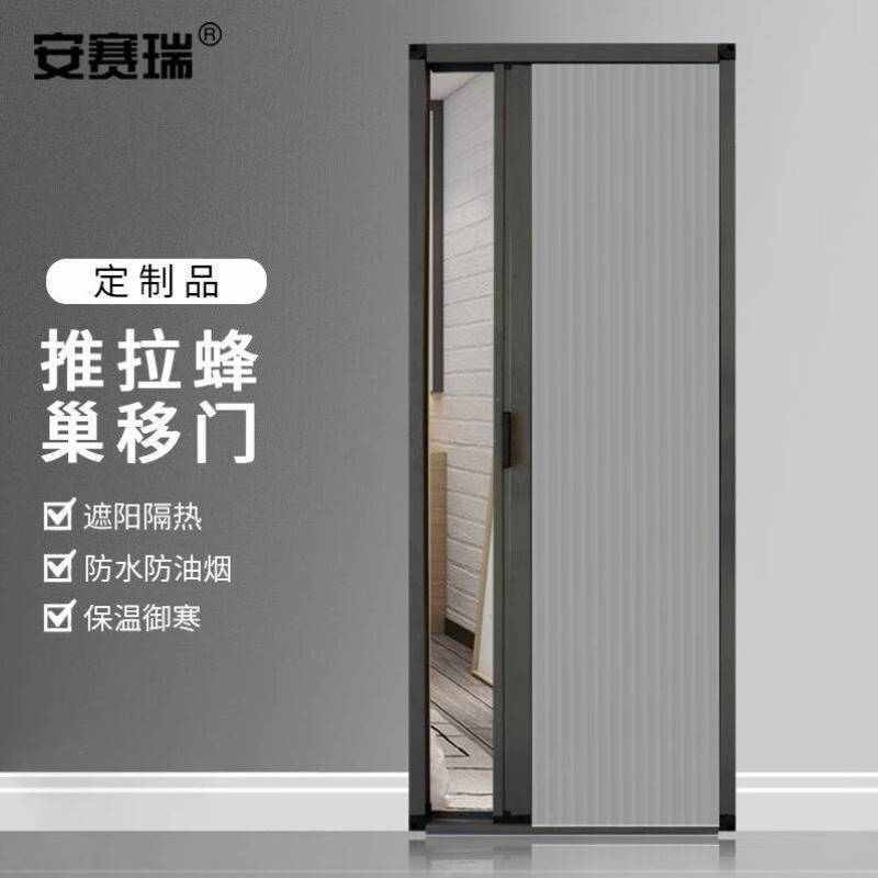 安赛瑞蜂巢折叠门定制双层铝合金推拉遮阳移门灰框灰色网5B00055
