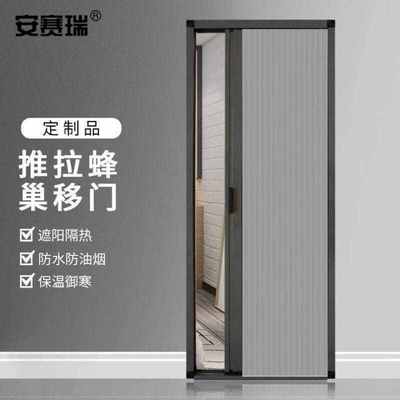 安赛瑞蜂巢折叠门定制双层铝合金推拉遮阳移门灰框灰色网5B00055