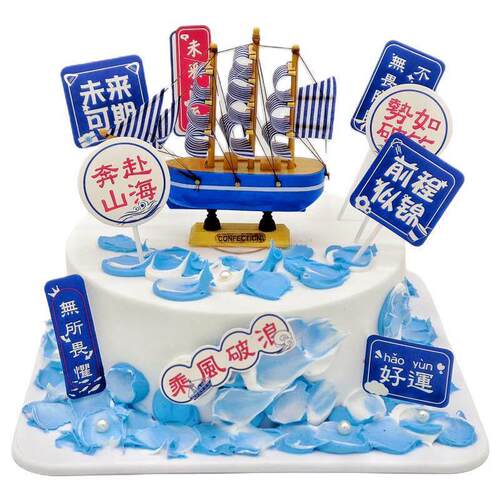 网红新款帆船款彷真生日蛋糕模型支持定制